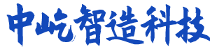 湖南中屹智造科技有限公司_無(wú)線(xiàn)遠(yuǎn)傳水表，IC卡智能水表，物聯(lián)網(wǎng)水表，射頻水表