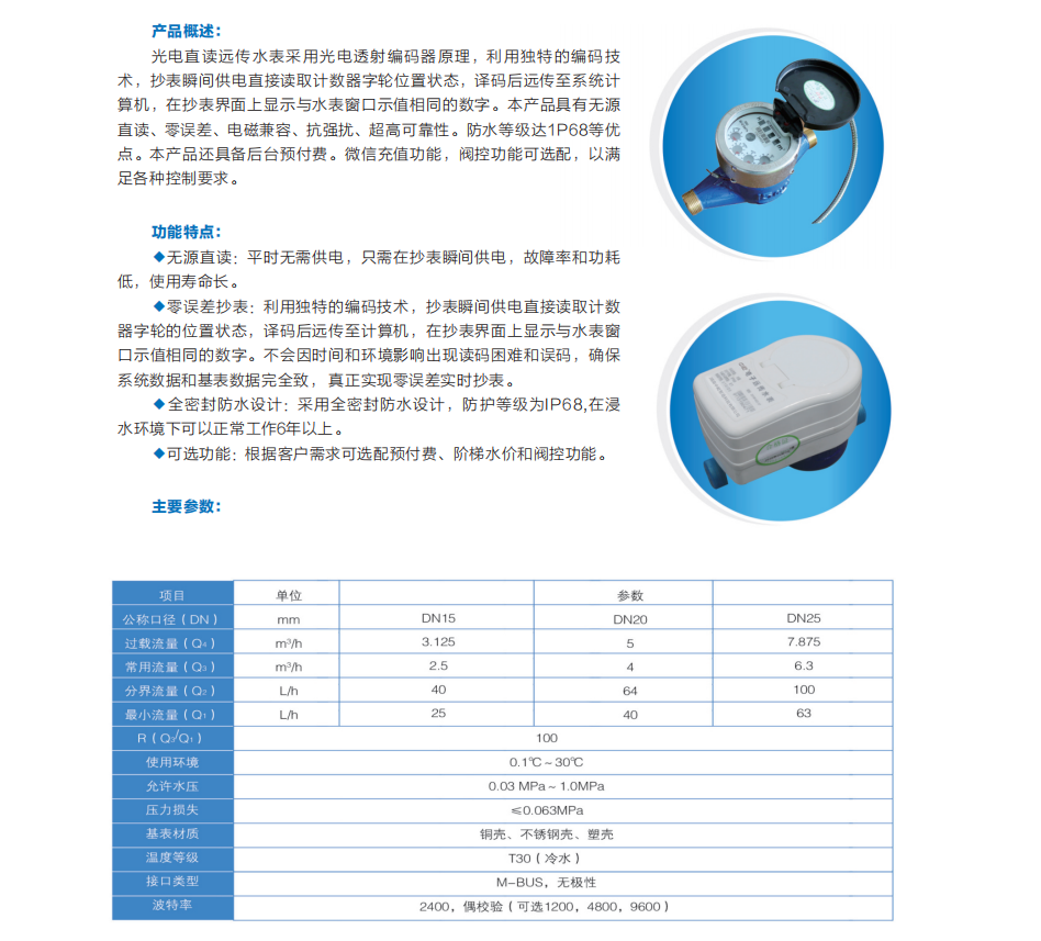 益陽中屹智能科技有限公司,無線遠傳燃氣表,鋁殼燃氣,物聯(lián)網(wǎng)水表，IC卡智能水表，物聯(lián)網(wǎng)水表